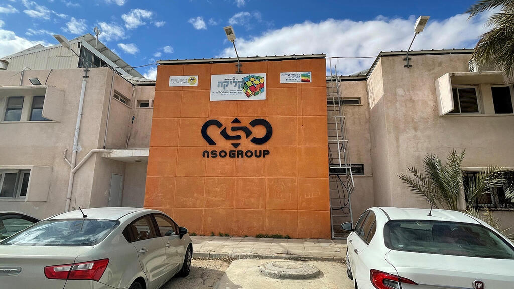 משרדי NSO באזור התעשייה ספיר בערבה משרדי NSO באזור התעשייה ספיר בערבה