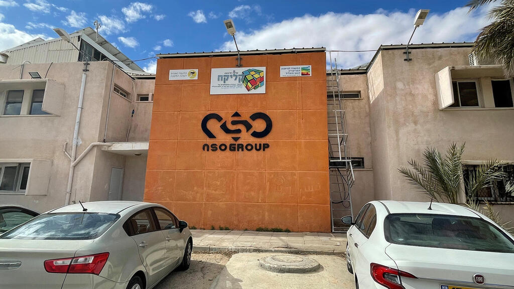 משרדי NSO באזור התעשייה ספיר בערבה