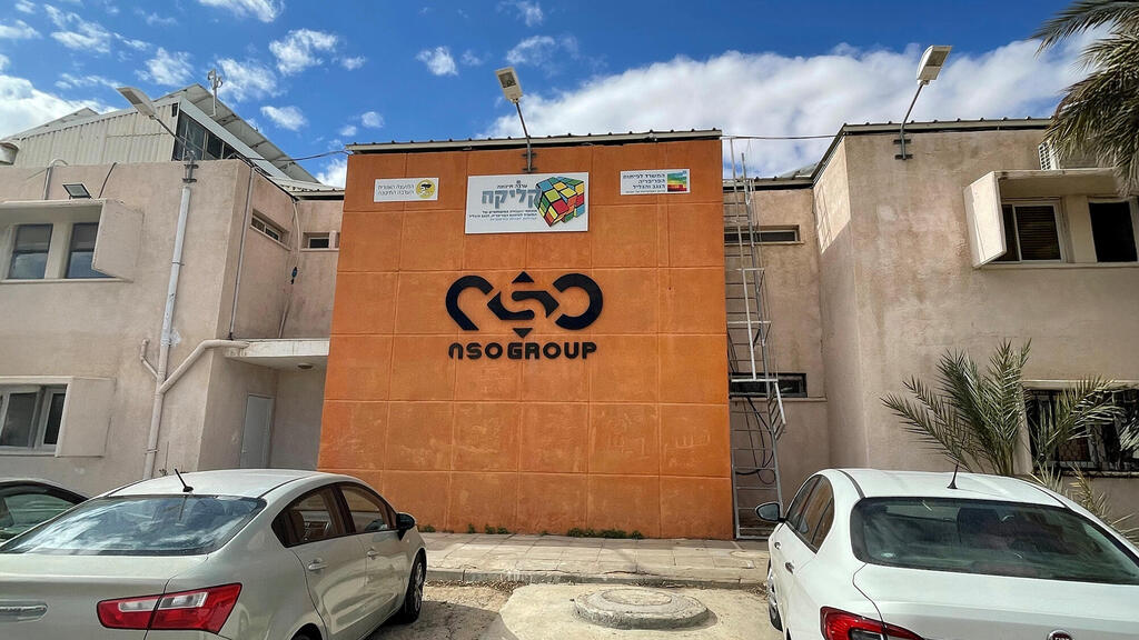 משרדי NSO באזור התעשייה ספיר בערבה