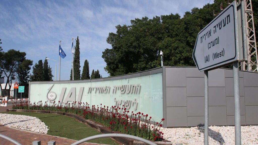 התעשייה האווירית. נפתחה קבוצת וואטסאפ של עובדים לקראת ההצבעה (צילום: אבי מועלם) תעשייה אווירית שלט כניסה