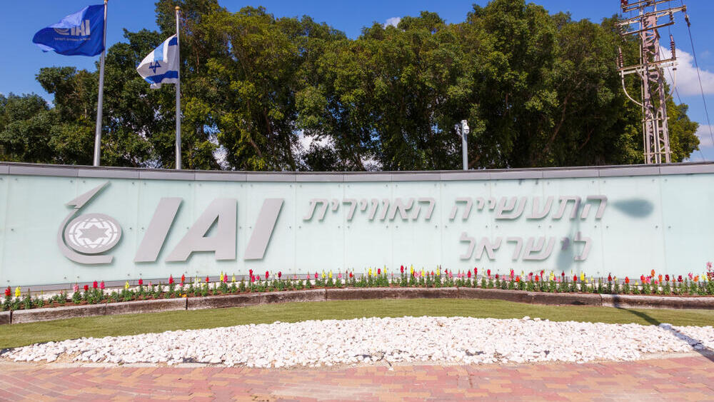 התעשייה האווירית תע"א IAI