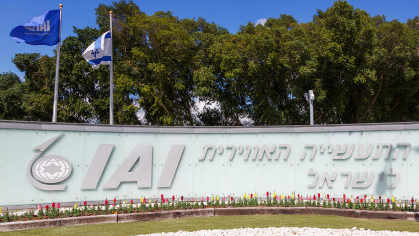 התעשייה האווירית תע"א IAI