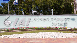 התעשייה האווירית תע"א IAI