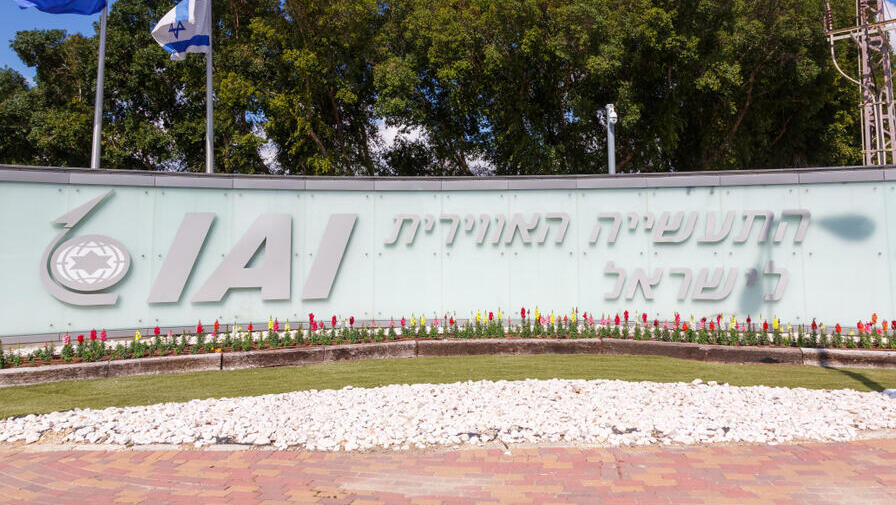 התעשייה האווירית תע"א IAI