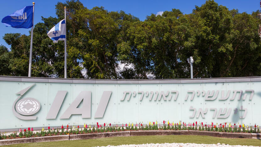 התעשייה האווירית תע"א IAI
