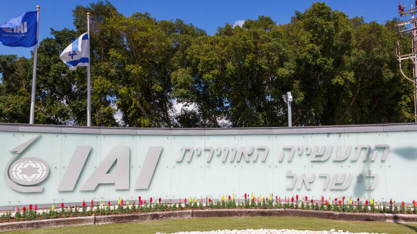 התעשייה האווירית תע"א IAI