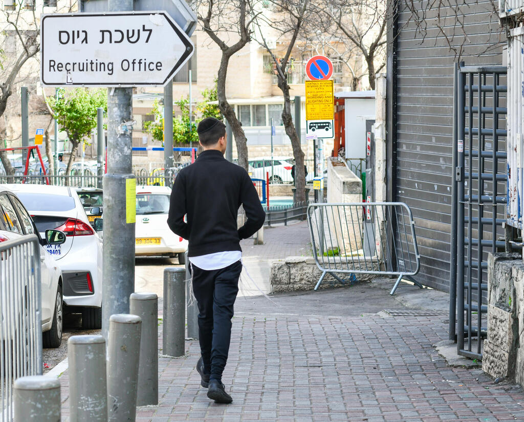 חרדים מגיעים ללשכת גיוס