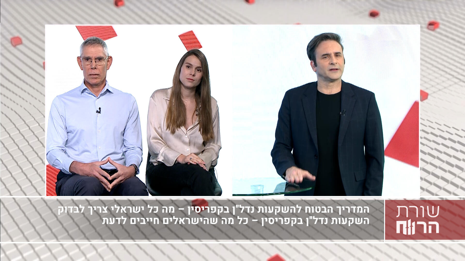 עו"ד אילן גלזר, מייסד ומנכ"ל משרד עורכי דין אילן גלזר ושות' ועו"ד נועם גלזר כהן, שותפה משרד עורכי דין אילן גלזר ושות'