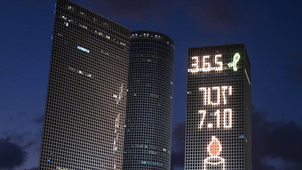מגדלי עזריאלי ב רמת גן עם ה כיתוב יזכור 7.10