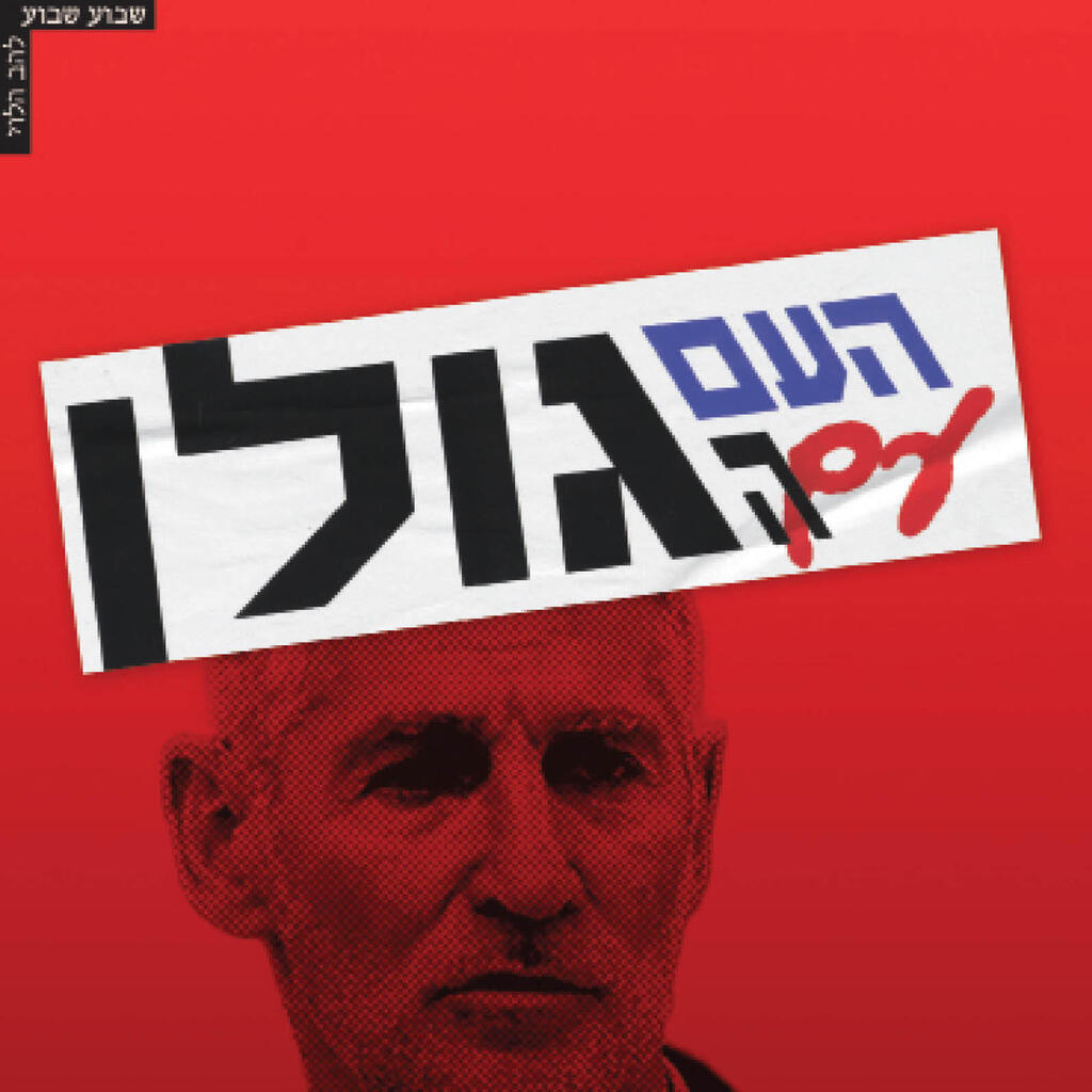 להב הלו ימדור מוסף