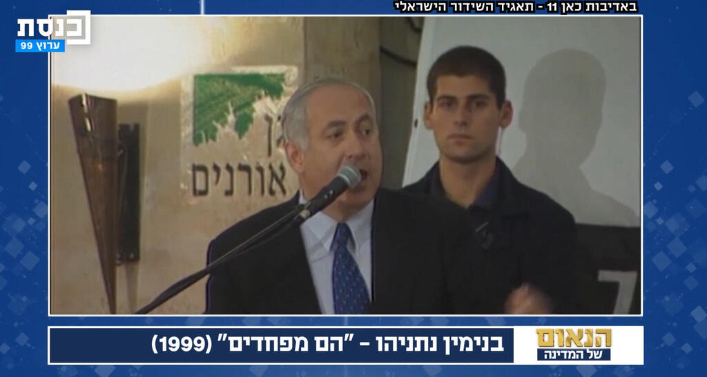 דרור מאבטח את נתניהו בזמן נאומו המפורסם במאי 1999. "זו היתה תקופה קשה בשב"כ ולכן היינו קבוצה מאוד קטנה" (צילום מסך: ערוץ הכנסת) דרור מאבטח את נתניהו בזמן נאומו המפורסם במאי 1999 . "זו היתה תקופה קשה בשב"כ ולכן היינו קבוצה מאוד קטנה"