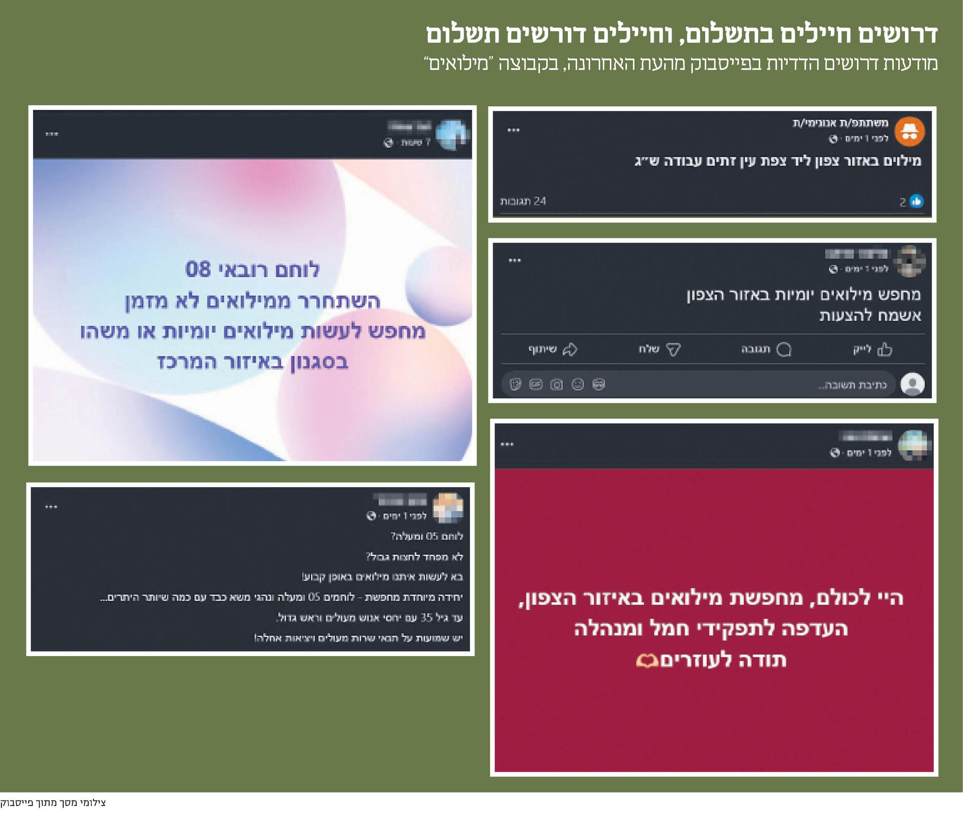 אינפו מוסף 22.05 אינפו מוסף 22.05