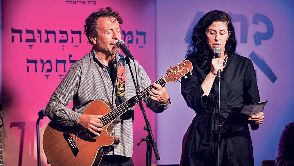 פנאי אפרת בן צור ו ערן צור