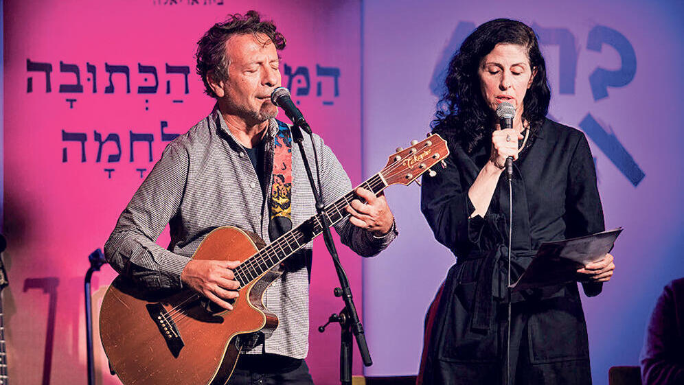 פנאי אפרת בן צור ו ערן צור