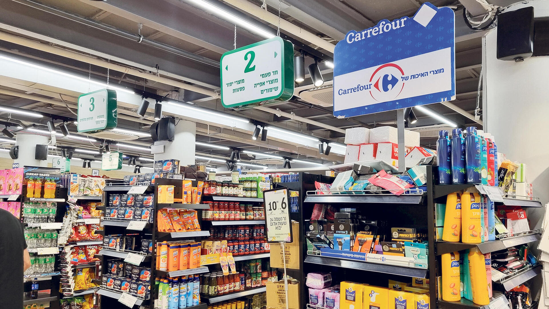 סניף סופר קרפור ברחוב דיזינגוף תל אביב