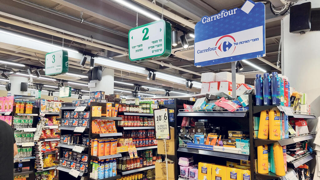 סניף סופר קרפור ברחוב דיזינגוף תל אביב