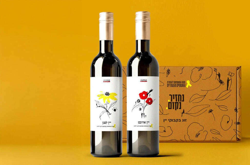  מארז יין מיוחד לחג מסדרה מוגבלת בשיתוף יקב דלתון עבור מטה משפחות החטופים פנאי