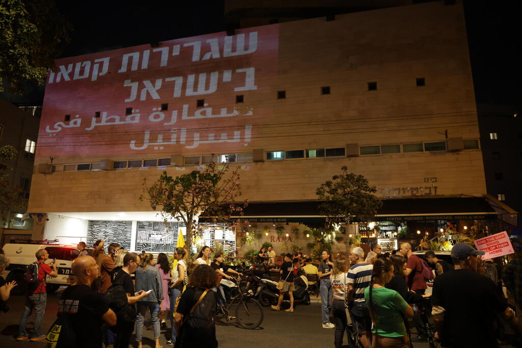 צילום: טל שחר מפגינים ב מצודת זאב תל אביב חטופים 28.5.25