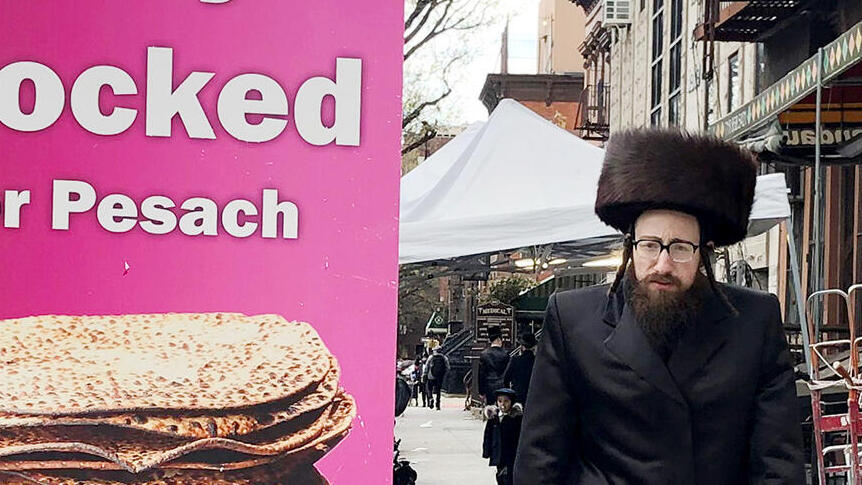 חסידים בשכונת וויליאמסבורג בניו יורק ארה"ב