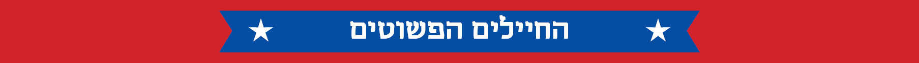 אינפו מוסף