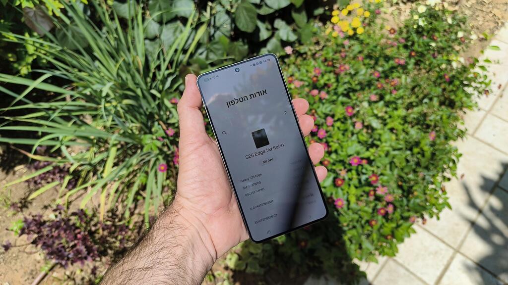 סמסונג Galaxy S25 אדג'
