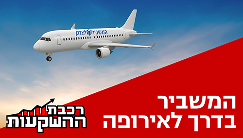 דן קצ'נובסקי, בעלים ומנכ"ל חברת סקאלה ומרכז הנדל"ן מארח את רמי שביט, מנכ"ל ובעלי המשביר 365