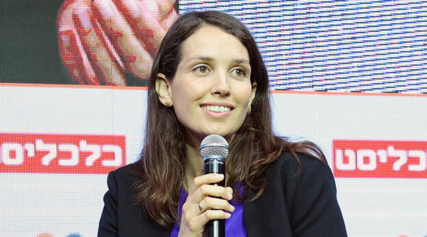 כנס הצמיחה 2025 - ספיר בלוזר יו"ר פורום נשות המילואימניקים וידאו