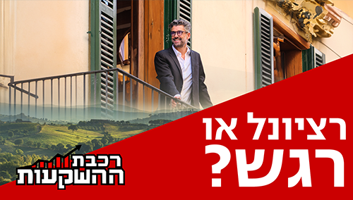 דן קצ'נובסקי, בעלים ומנכ"ל חברת סקאלה ומרכז הנדל"ן מארח את עו"ד (רו"ח) ירון טיקוצקי, מומחה בעל שם בתחום הנדל"ן בארץ ובעולם