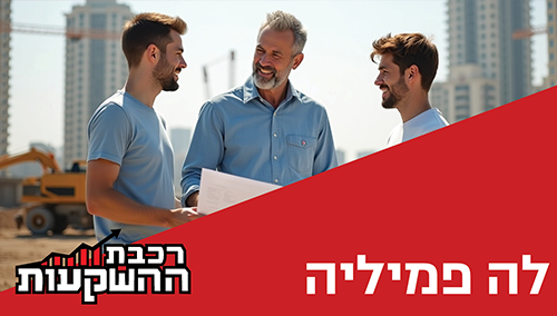 דן קצ'נובסקי, בעלים ומנכ"ל חברת סקאלה ומרכז הנדל"ן מארח את אילן סדון, מנכ"ל & יו"ר דירקטוריון חברת כספא פמילי אופיס