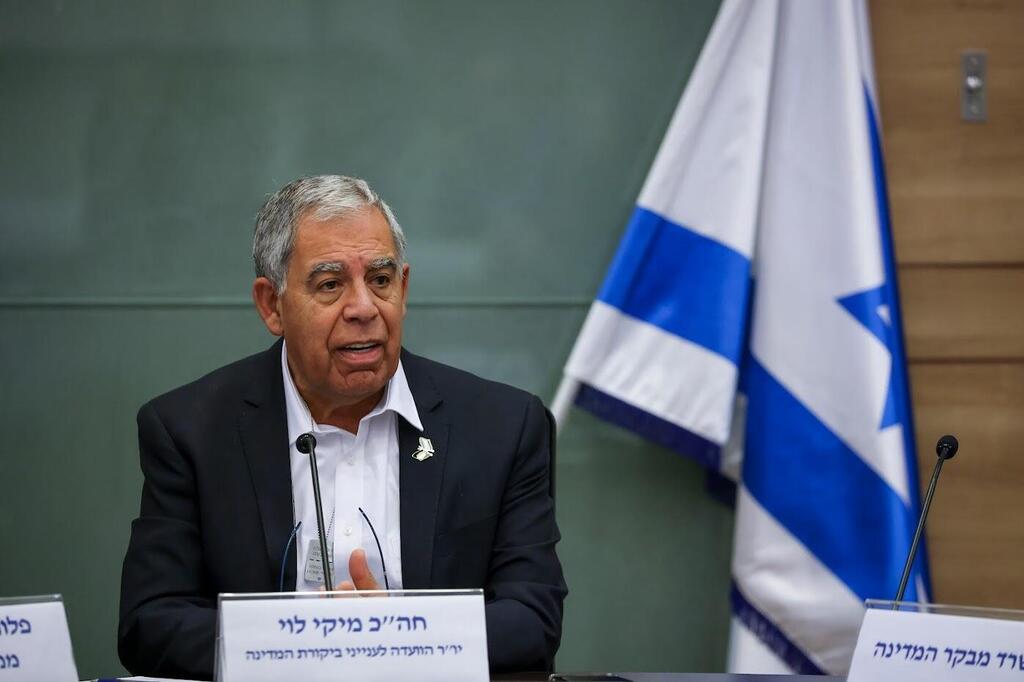 מיקי לוי הוועדה לביקורת המדינה