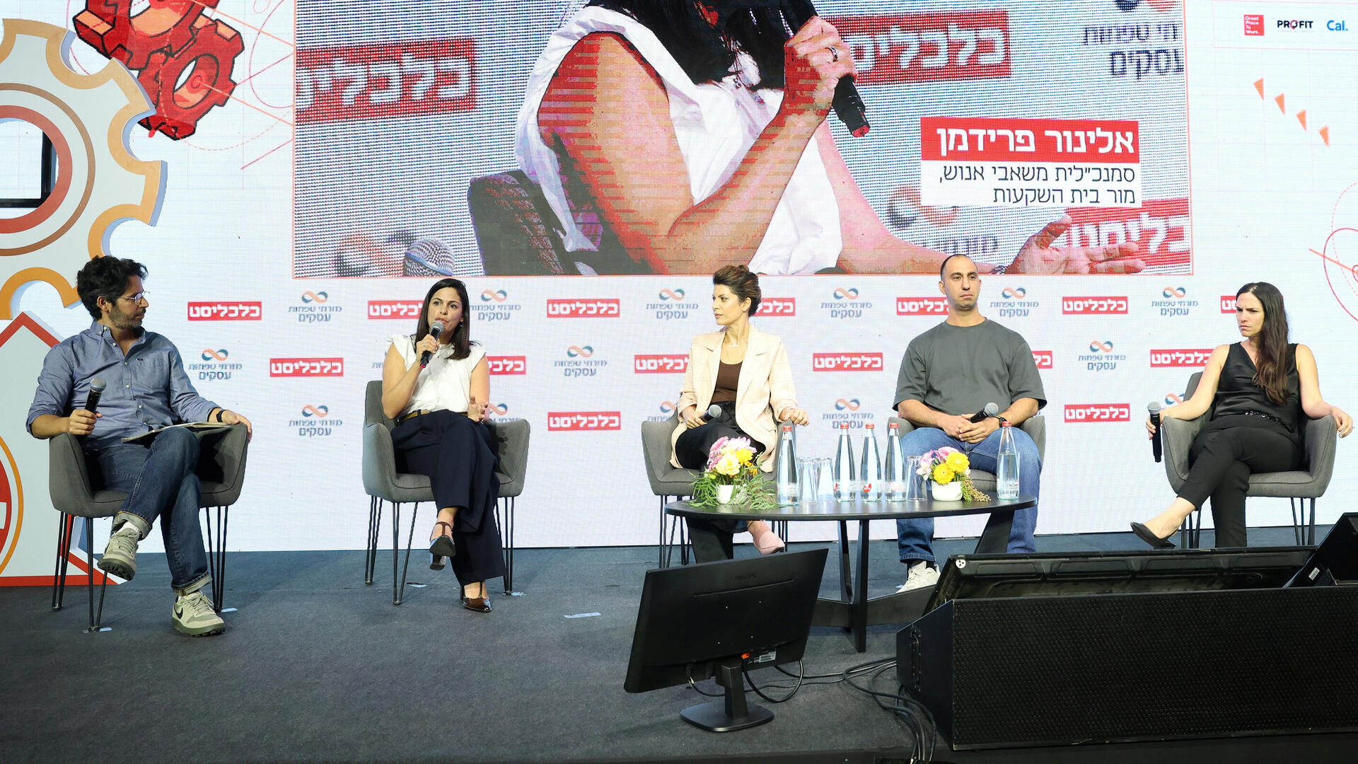  כנס הצמיחה 2025 - פאנל – מימין ליאת גבריאלי שוורץ אליעד ויסברג קרן רפאל אלינור פרידמן ליאור פרנקל 
