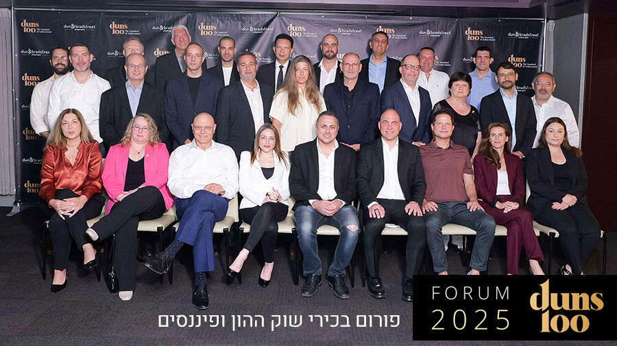 פורום שוק ההון