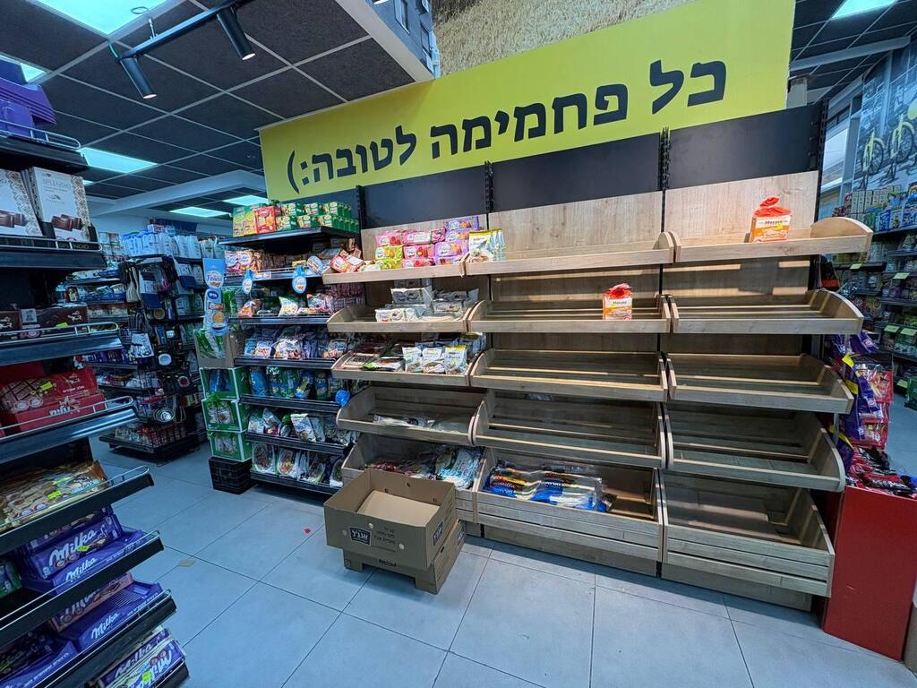 מדפים ריקים ב סופרמרקט במרכז אחרי התקיפה באיראן 13.6.25