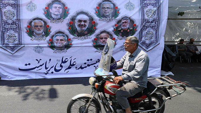 טהרן איראן מלחמה עם איראן כרזה ובה תמונות כמה מהבכירים האיראנים שנהרגו בתקיפות של צה"ל 14.6.25