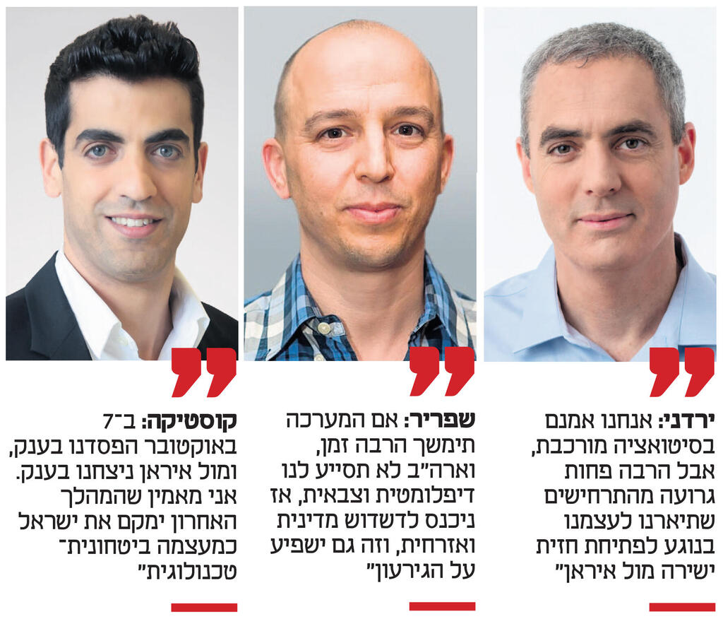 אינפו מימין דני ירדני מודי שפריר ו יוטב קוסטיקה