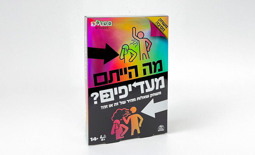 מה הייתם מעדיפים? משחק הקופסה של סטופר משחקים פנאי
