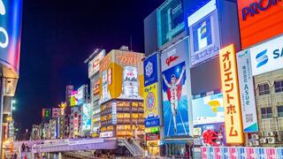 אוסקה אוסאקה יפן הערים הטובות 2025