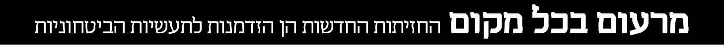 אינפו מוסף אינפו מוסף
