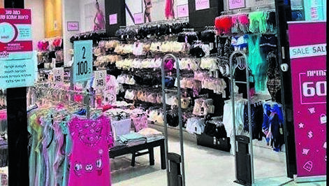 סניף של דונה ויקטוריה סניף של דונה ויקטוריה