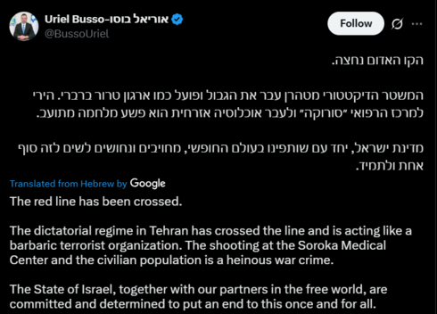 The red line is crossed, says Israeli health minister 