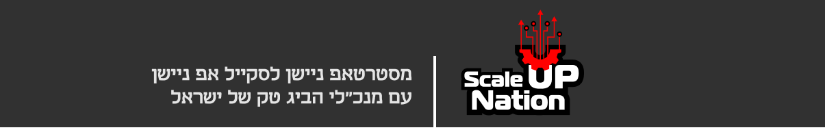 scale up nation גג מובייל