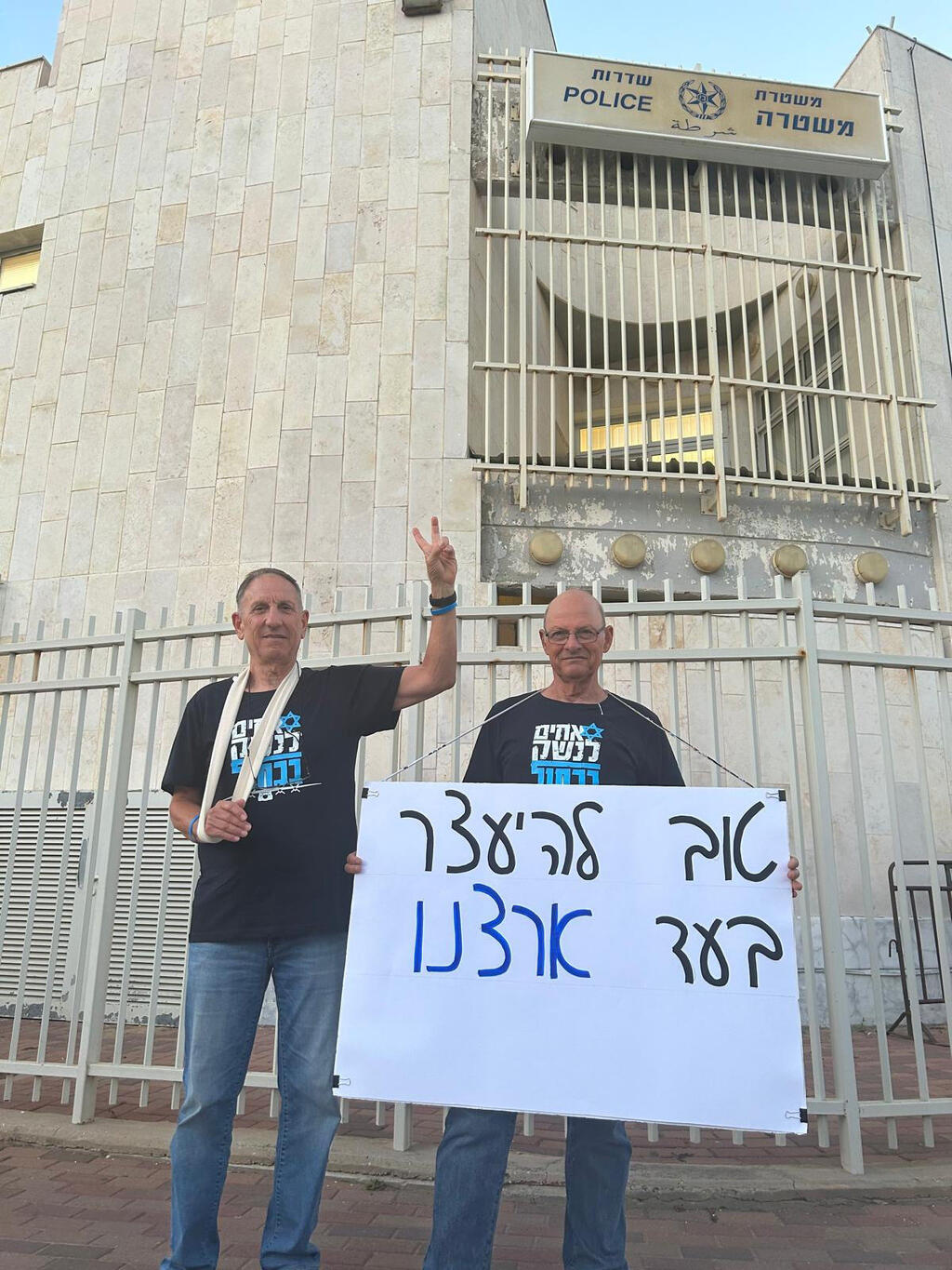 אמיר השכל (מימין) ואגמון בהפגנה מול משטרת שדרות לאחר שנעצר ונפצע בכתפו, יוני 2023. "הדור שלי הפקיר את המגרש הפוליטי" (צילום: באדיבות המרואיין) אמיר השכל )מימין( ואגמון בהפגנה מול משטרת שדרות לאחר שנעצר ונפצע בכתפו, יוני 2023 . "הדור שלי הפקיר את המגרש הפוליטי"