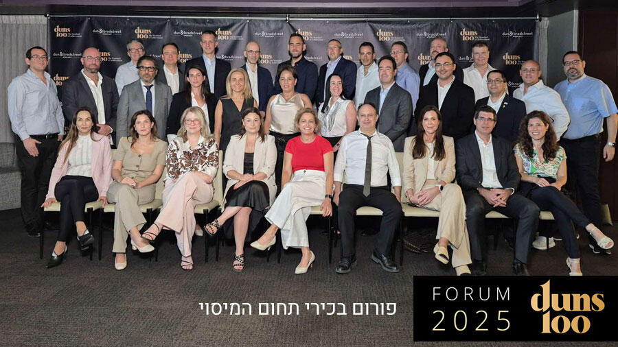 פורום מיסוי 2025 דן אנד ברדסטריט