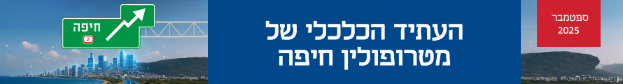 כנס חיפה