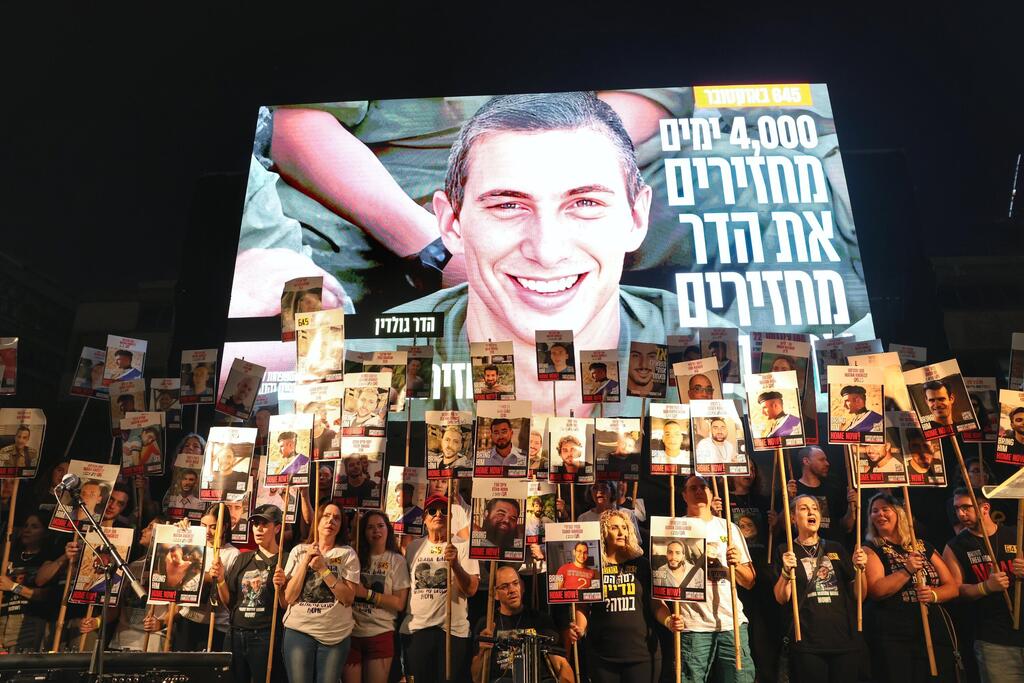 עצרת ב כיכר ה חטופים 2 בתל אביב 12.7.25