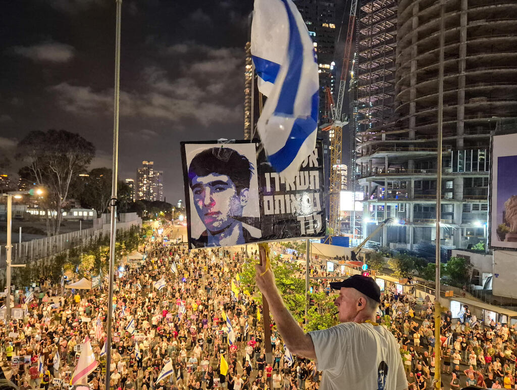 הפגנה למען ה חטופים בשער בגין 12.7.25