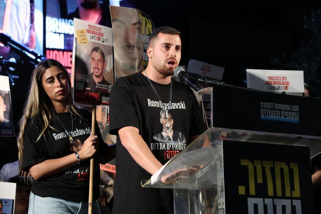 אדם חג'אג' בן דודו של רום ברסלבסקי עצרת כיכר החטופים תל אביב הפגנה החזרת חטופים שבי חמאס עסקה מלחמה חרבות ברזל