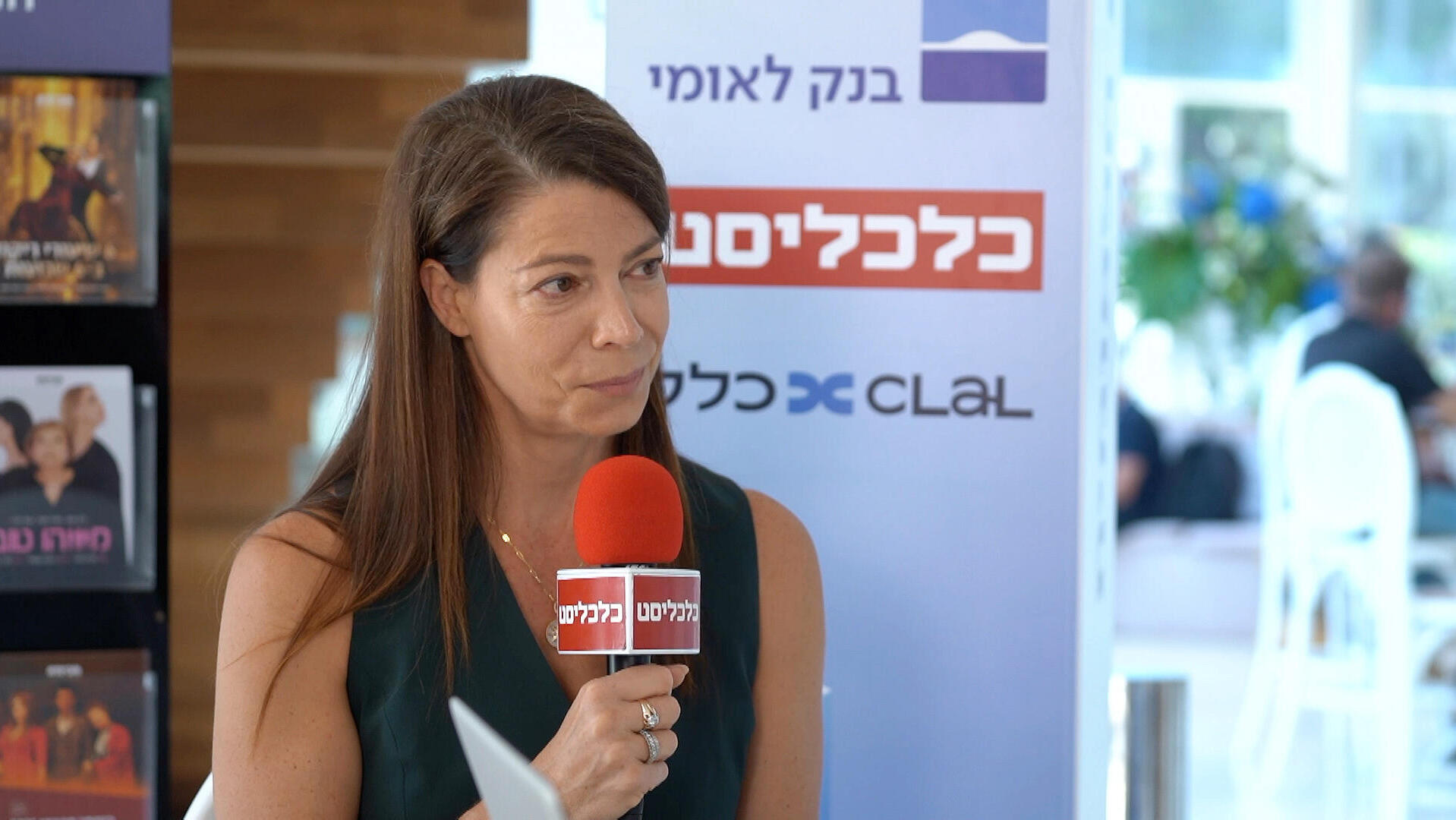 כנס כלכלית לאומית - ד"ר שירה עפרון ראש המחקר Israel Policy Forum חוקרת בכירה מכון ראנד