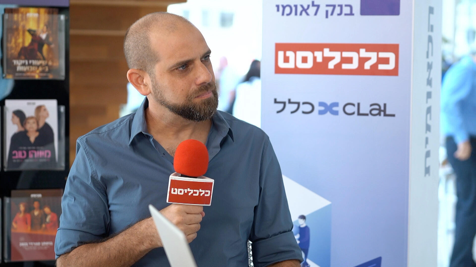 כנס כלכלית לאומית - ניצן סדן הקברניט