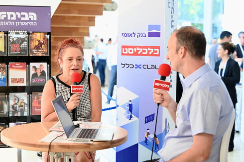 Prof. Idit Shachar. 